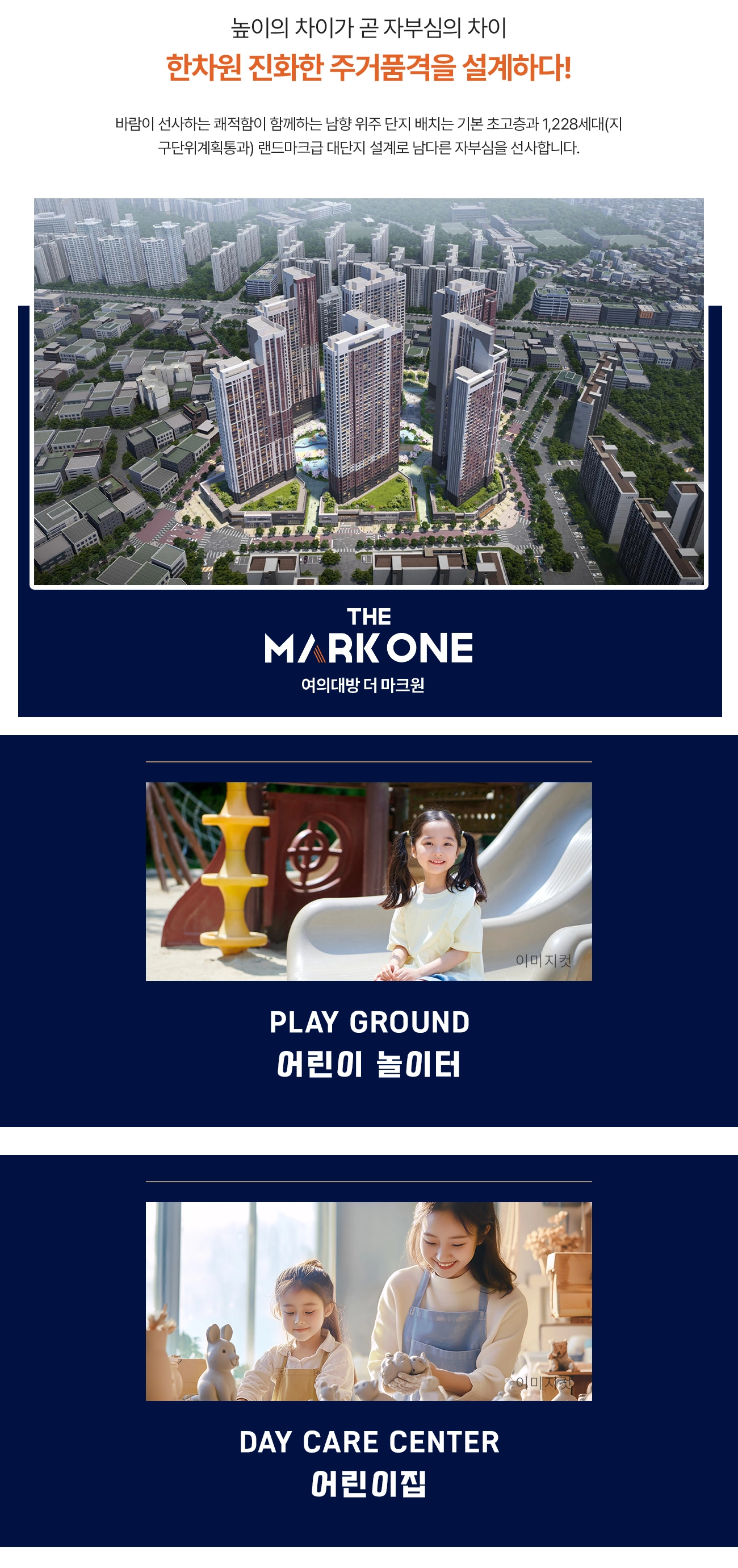 단지설계