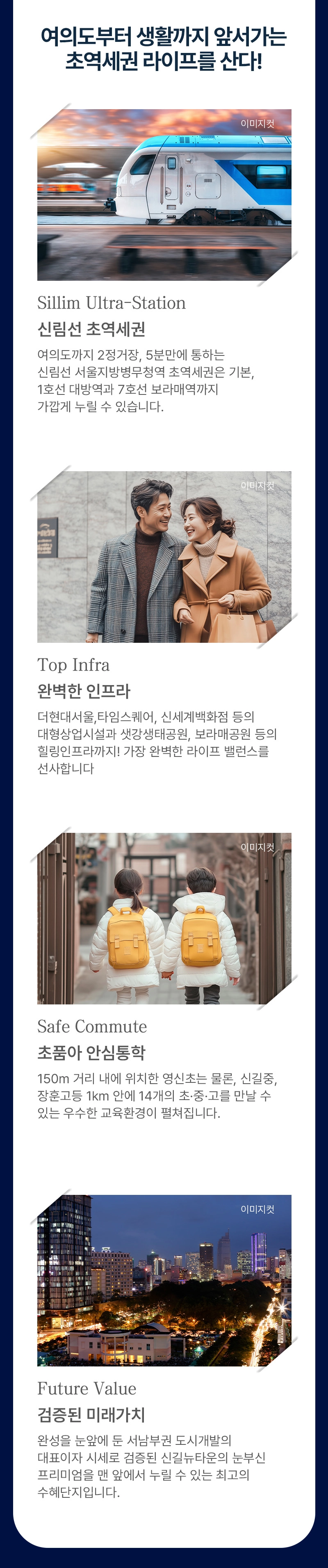단지설계